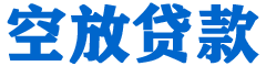 市南贷款_快速便捷的本地贷款服务_低利率高额度_专业贷款服务平台